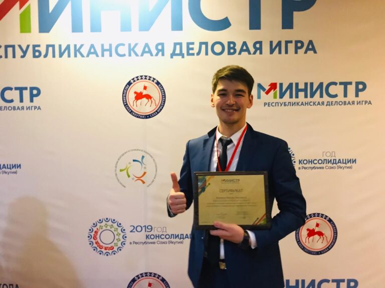 Специалист ГУП «ЖКХ РС (Я)» — победитель деловой игры «МИНИСТР»