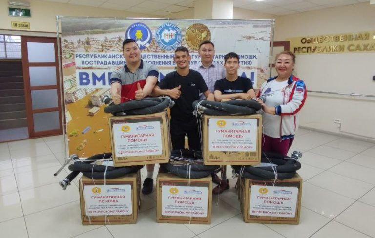 Коллектив ГУП «ЖКХ РС (Я)» передал гуманитарную помощь для Верхоянского района