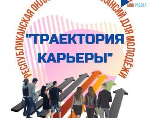 Предприятия ЖКХ и энергетики Якутии представили 255 вакансий на онлайн-ярмарке «Траектория карьеры»