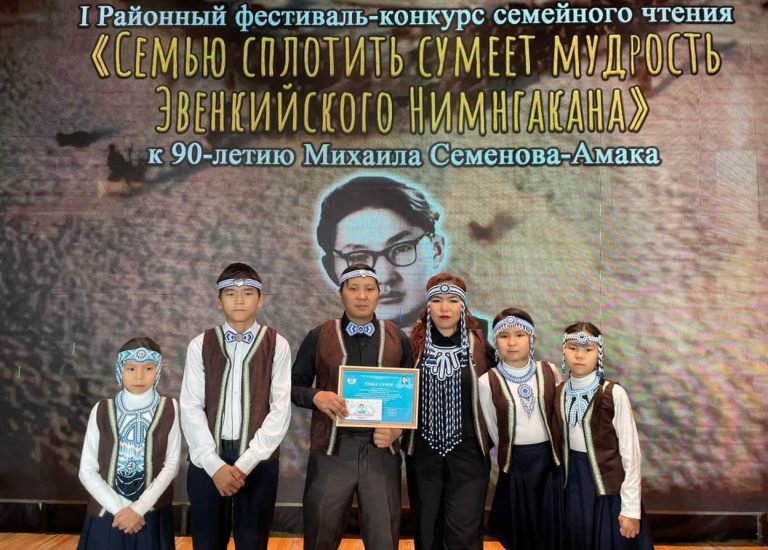 Семьи работников Оленекского ГУП «ЖКХ РС(Я)» успешно выступили на районном фестивале семейного чтения