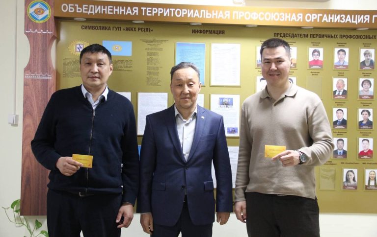 Профсоюз ГУП «ЖКХ РС(Я)» вручил призы победителям первомайского конкурса