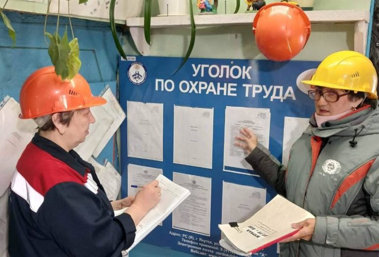 В ГУП «ЖКХ РС(Я)» уделяют пристальное внимание охране труда