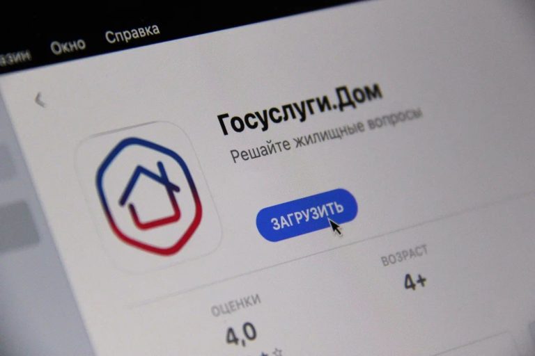 В приложении «Госуслуги Дом» появилась аварийная заявка