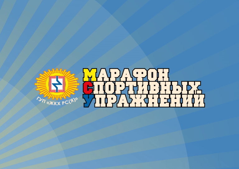 Второе упреждение МСУ – берпи