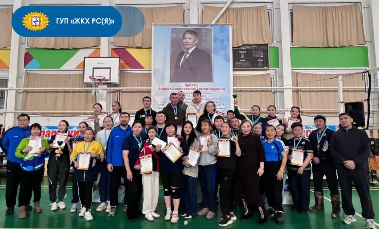 В Вилюйске прошли соревнования по волейболу памяти Андрея Архангельского