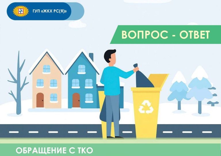 Кто должен вывозить мерзлые жидкие бытовые отходы