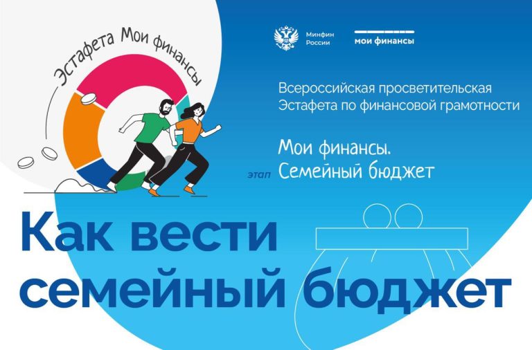 Как вести семейный бюджет