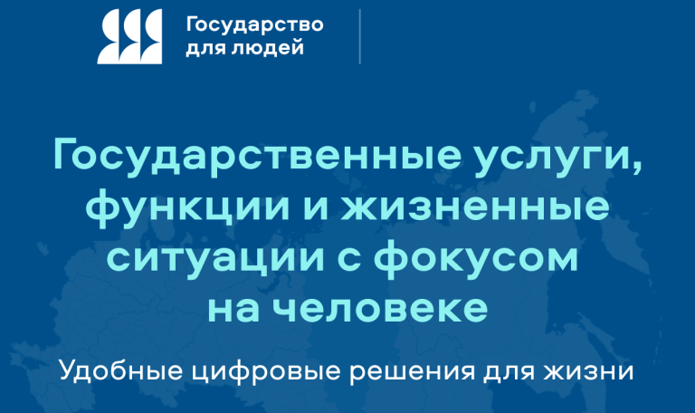 О взаимодействии государства, граждан и бизнеса в федеральном проекте