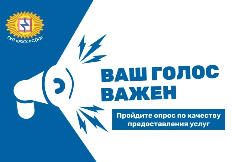 Опрос для потребителей